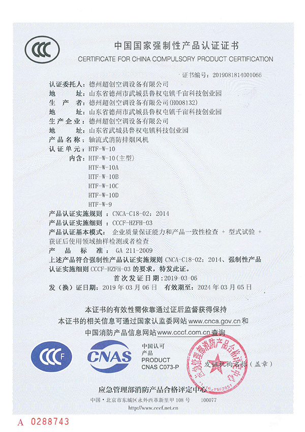 產(chǎn)品認(rèn)證證書(圖1)
