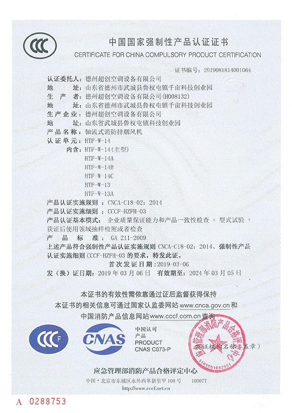 產(chǎn)品認(rèn)證證書(圖1)