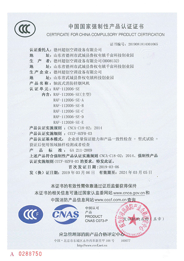 產(chǎn)品認(rèn)證證書(圖1) 產(chǎn)品認(rèn)證證書(圖1)